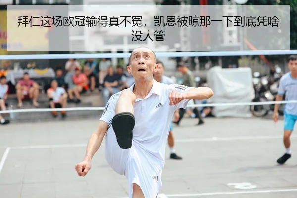 bai-ren-zhe-chang-ou-guan-shu-de-zhen-bu-yuan-kai-en-bei-liang-na-yi-xia-dao-di-ping-sha-mei-ren-guan-1-981.jpg